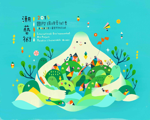 2015 International Marine Environment Art Project in Keelung, Taiwan